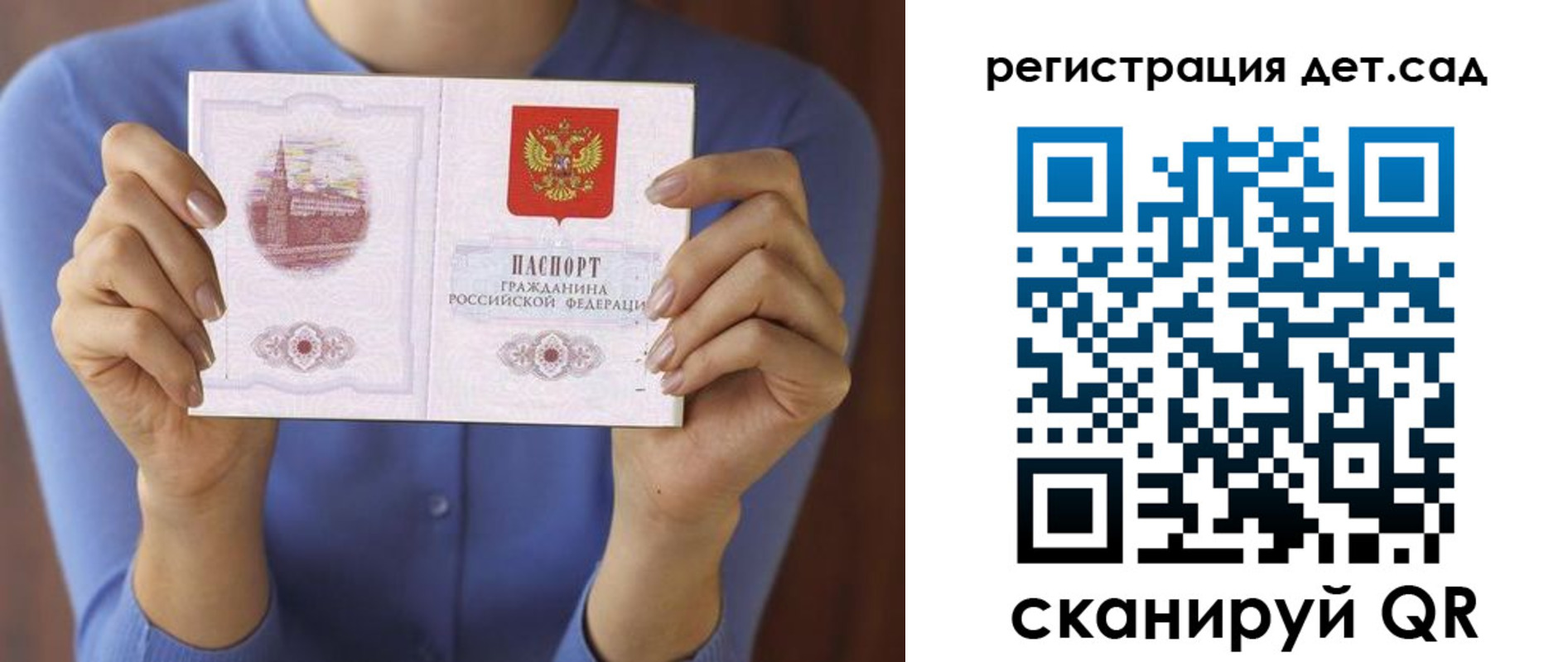 прописка 2025 в Ишиме